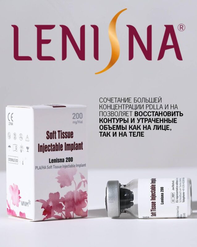 Lenisna в Балашихе